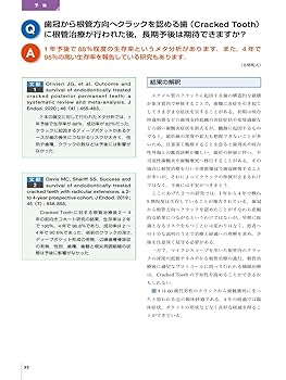 エンド治療Q&A2022: 臨床判断のためのエビデンスブック 吉岡 隆知; 八幡 祥生 Amazon.co.jp: エンド治療Q&A2022: 臨床判断のためのエビデンス